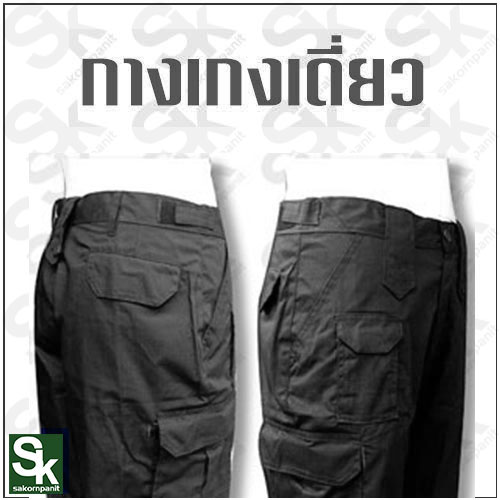 กางเกงเวส สีดำ ผ้ากันลม(ขายาว)