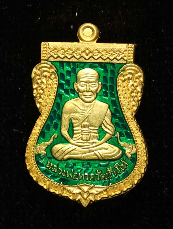 เหรียญเสมาหลวงพ่อทวดหลังไอ้ไข่ เนื้อ กะไหล่ทองลงยาสีเขียวรุ่น ปาฎิหารย์ไอ้ไข่ มั่งมีทรัพย์ วัด เสมาเมือง จ.นครศรีธรรมราช ปี 2562 พิมพ์เล็ก ขนาดความสูง 2.5 ซม.