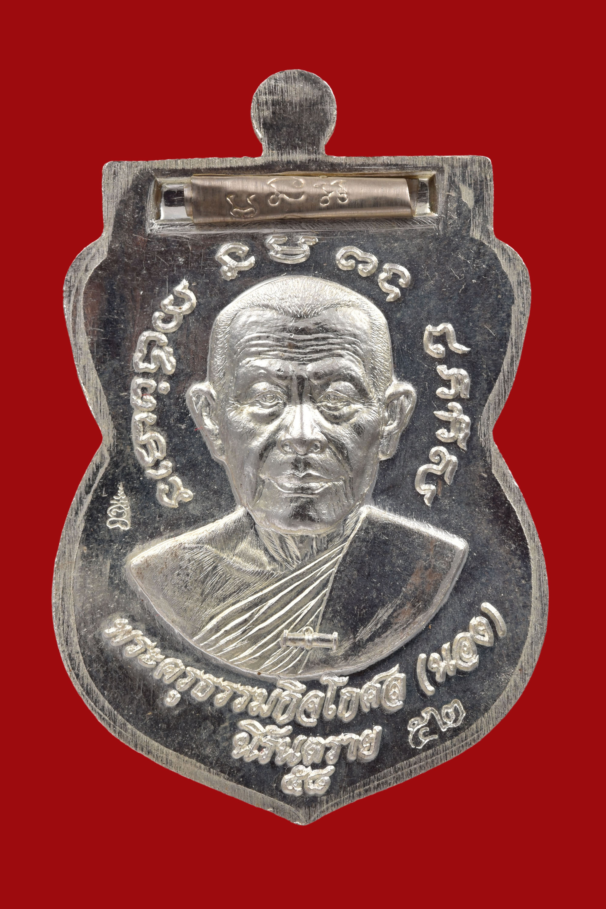 เหรียญเสมาเลื่อนสมณศักดิ์หลังอาจารนองฝังตระกรุดนารายแปลงรูป วัดทรายขาว รุ่น นิรันตราย เนื้อ เงินลงยาสีน้ำเงินฝังตะกรุดเงิน สวยมากๆ กล่องเดิมๆ พิธีใหญ่ ปี 2558