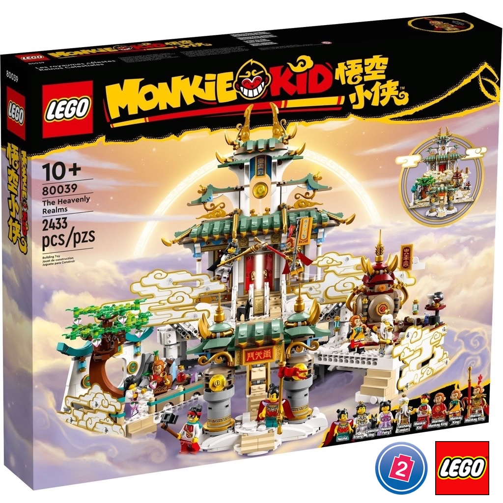 เลโก้ LEGO Exclusives 80039 Monkie Kid - The Heavenly Realms