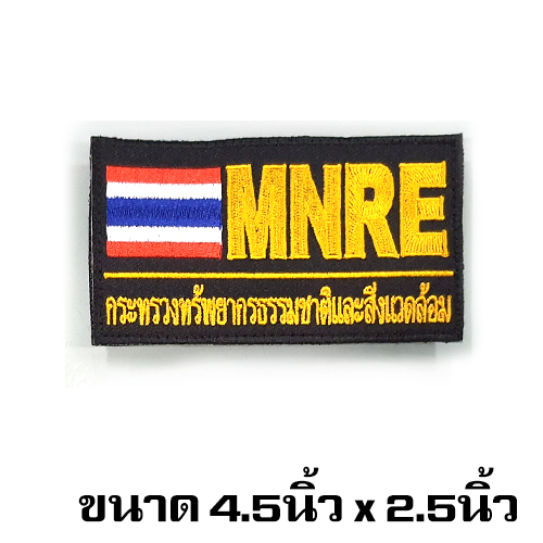 ป้ายMNRE-ธงชาติ /ตีนตุ๊กแก