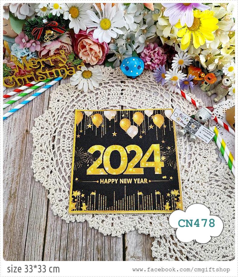 กระดาษแนปกิ้น, ลายปีใหม่, ลายHappynewyear, ลายฉลองปีใหม่, ลายเทศกาล, ลาย2024, พื้นหลังสีดำ, ตัวหนังสือสีทอง , ลายปีใหม่2024, ลายลูกโป่ง, ลายคริสต์มาส