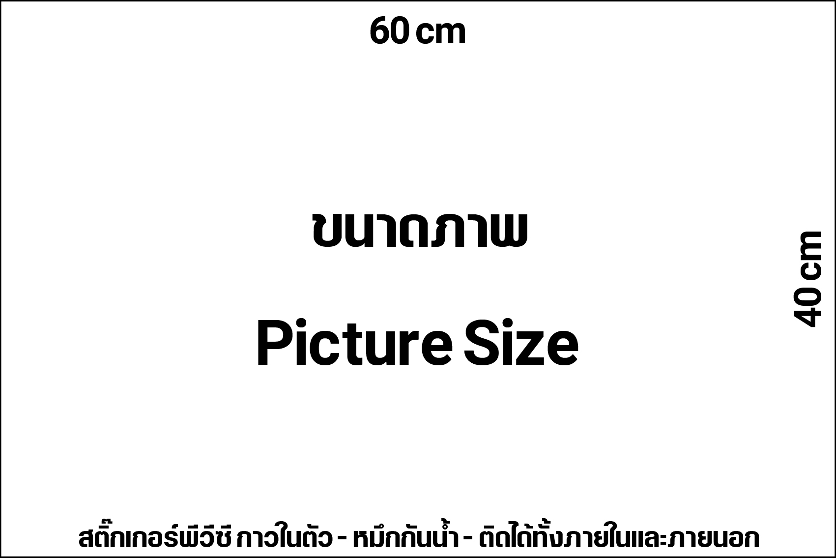 ชุดสติ๊กเกอร์ภาพคนนวด-สปา สำหรับตกแต่งร้านนวดแผนไทย ร้านสปาไทย (มีให้เลือก 8 ภาพ) ST-SPA2(60x40cm)