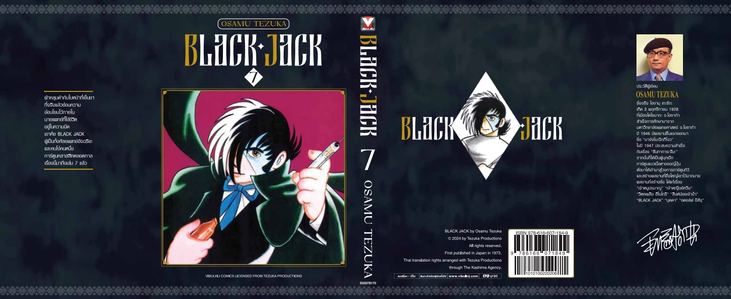 BLACK JACK 7