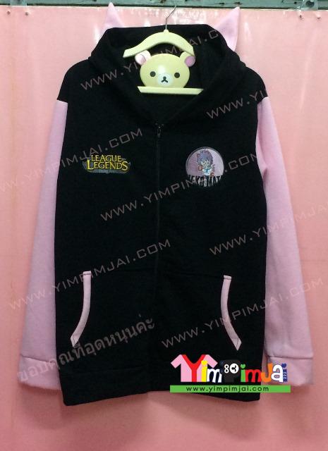 เสื้อฮู้ด เสื้อกันหนาว สีดำ แขนยาว หมวกชมพู ซิปดำ มีกระเป๋า สรีนตามสั่ง League Legends NEKO MATA