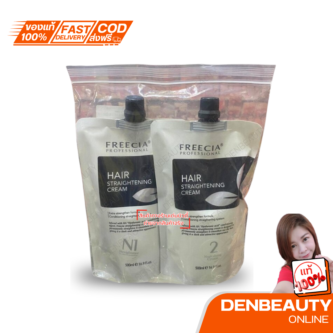 FREECIA Professional hair straightening cream ฟรีเซีย โปรเฟชชั่นนอล แฮร์ สเตรทเทนนิ่ง ครีม เอ็นหนึ่ง สเตรทเทนเนอร์ 500มล