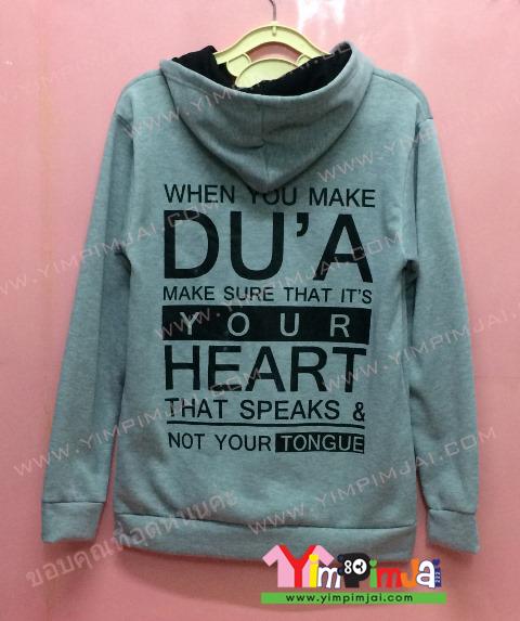 เสื้อฮู้ด เสื้อกันหนาว สีเทา แขนยาว หมวกเทาในดำ มีกระเป๋า ซิปเขียว สกรีนตามสั่ง When You make DU A make sure that its your heart that speak