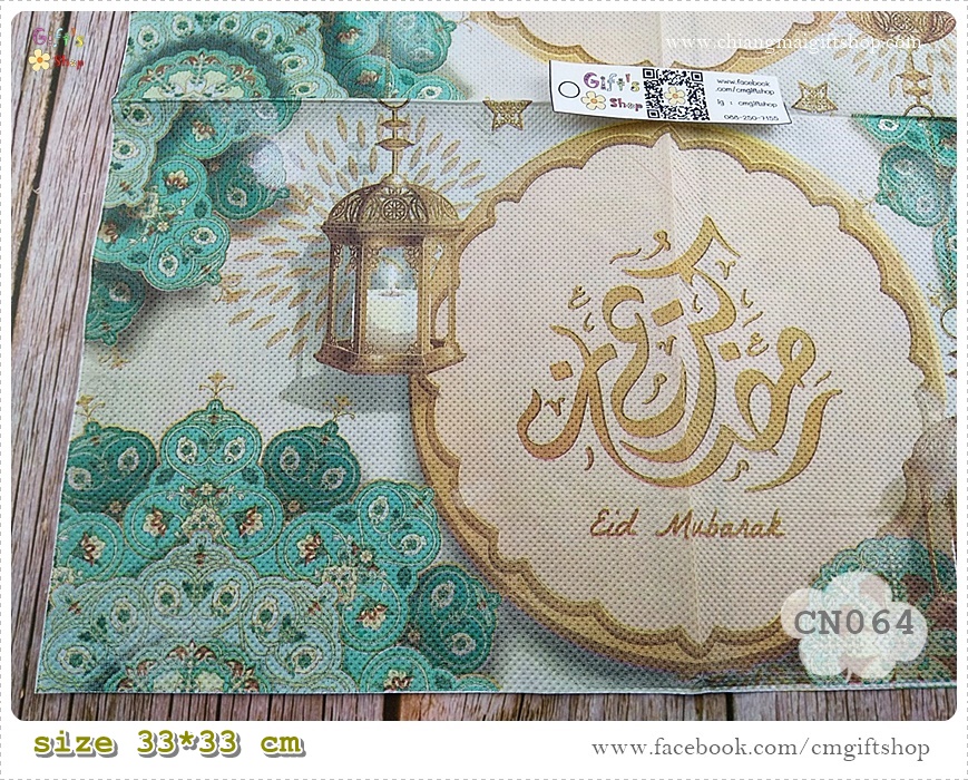 กระดาษแนปกิ้น, ลายอิสลาม, ลายอาหรับ, ลายตะเกียง, ลายตัวอักษรอาหรับ, ลายEid Mubarak, รอมฎอน, วันอีดมูบารัก, วันอีด, เทศกาลศาสนาอิสลาม, วันเฉลิมฉลองในศาสนาอิสลาม, ลายมุสลิม, พื้นหลังสีน้ำตาลอ่อน