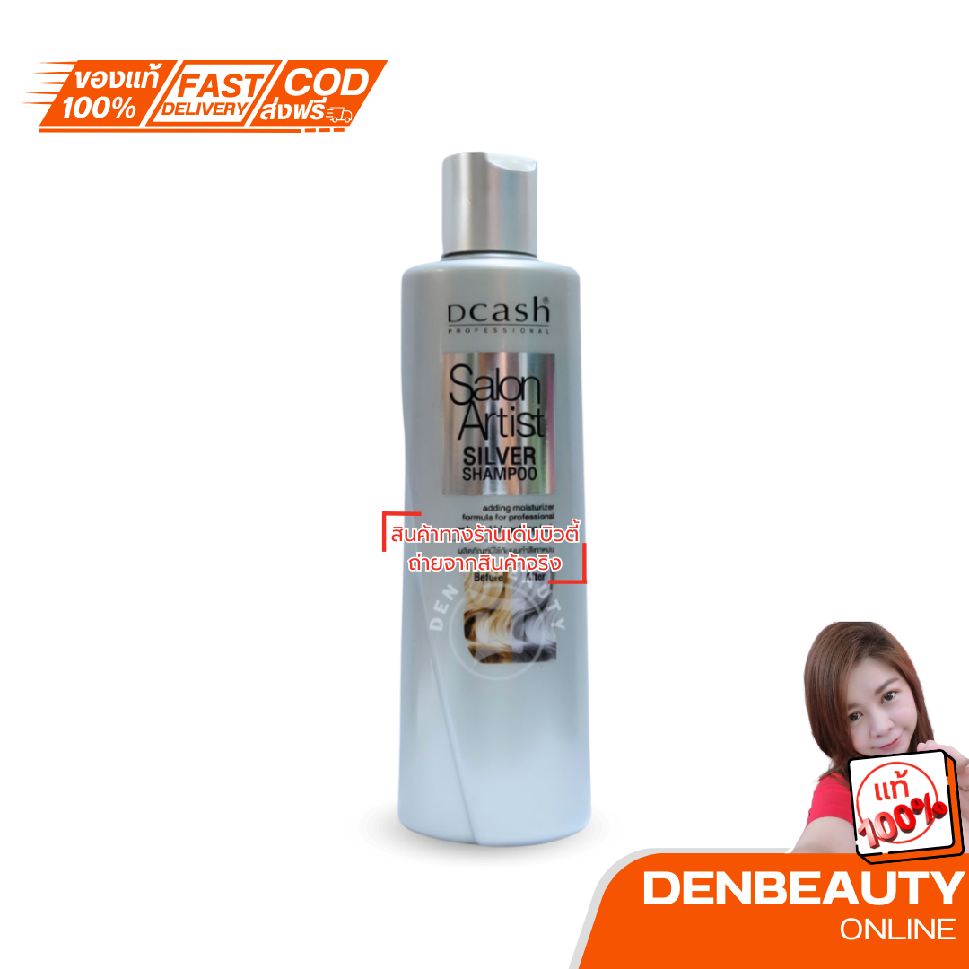 DCASH Salon Artist silver shampoo ดีแคช โปรเฟสชั่นนอล ซาลอน อาร์ตติสท์ ซิลเวอร์ แชมพู เพิ่มประกายสีผมสีหม่นเทา 200 มล.