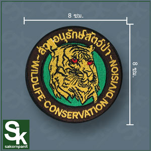 อาร์มส่วนอนุรักษ์สัตว์ป่า ติดตีนตุ๊กแก