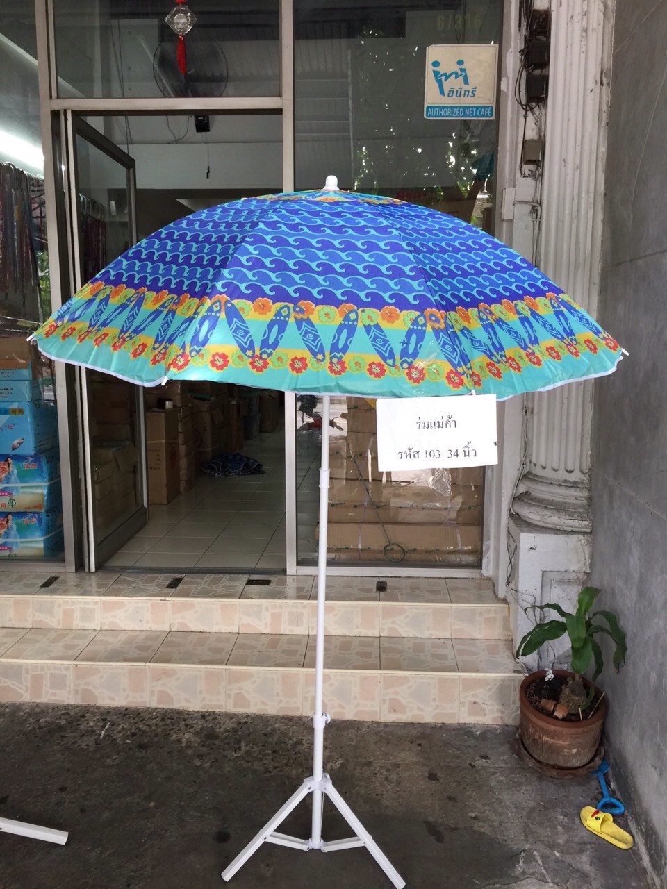 ร่มแม่ค้า รหัส 103 34 นิ้ว