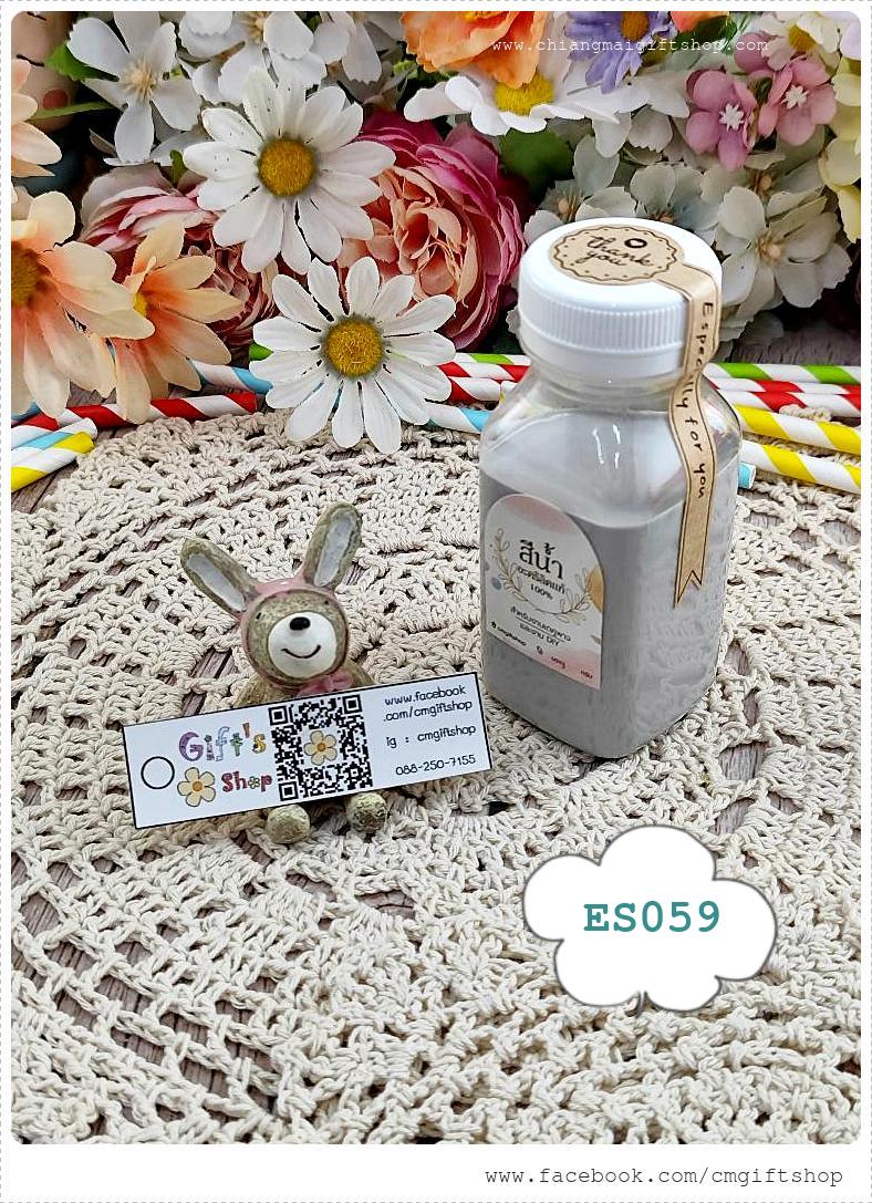 สีน้ำอะคริลิกแท้ 100% สีเทาควันบุหรี่ สำหรับลงสีและตกแต่งชิ้นงานเดคูพาจและงานศิลปะดีไอวาย สูตรเข้มข้น เนื้อสีแน่น ขายแบบ 1 ขวด รหัส ES059