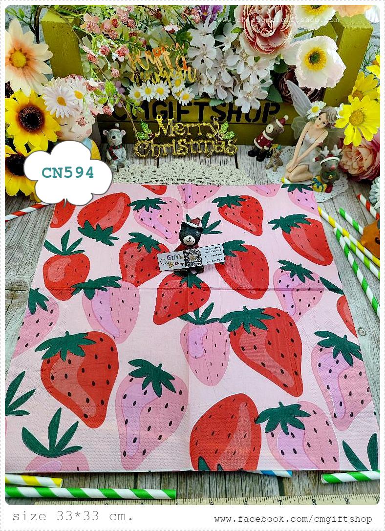 กระดาษแนปกิ้น, ขายลดราคามีตำหนิเล็กน้อย, ลายสตรอเบอร์รี่, ลายสตรอเบอร์รี่สีแดง, ลายสตรอเบอร์รี่สีชมพู, ลายสตรอเบอร์รี่ลูกใหญ่, ลายเต็มผืน, พื้นหลังสีชมพูอ่อน, ลายผลไม้, ลายเบอร์รี่