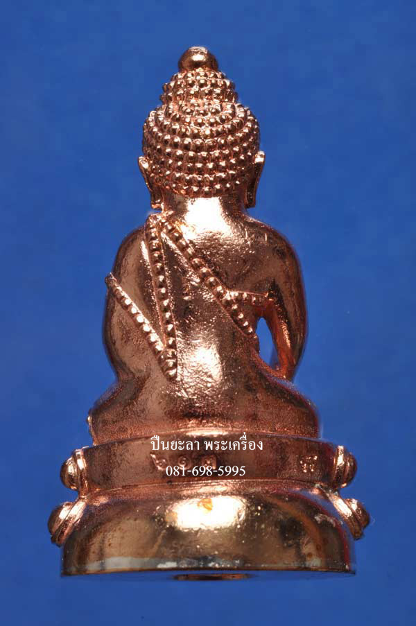 พระกริ่งที่ระลึก ญสส.รุ่นทรงประทาน 100 ปี สมเด็จพระสังฆราชฯ (เจริญ สุวฑฺฒโน) เนื้อทองแดงนอก สวยน่าบูชามาก หายาก