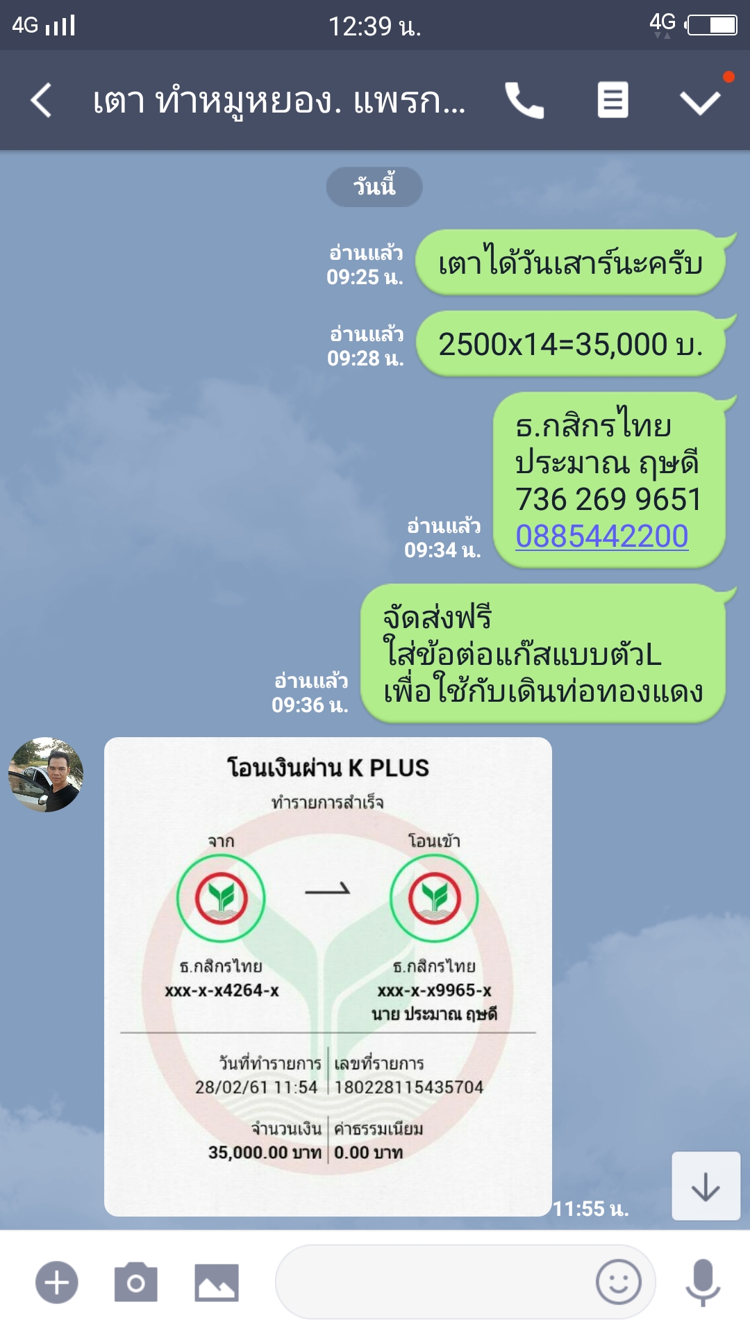 เตาฟู่ เตาแรงดันสูง