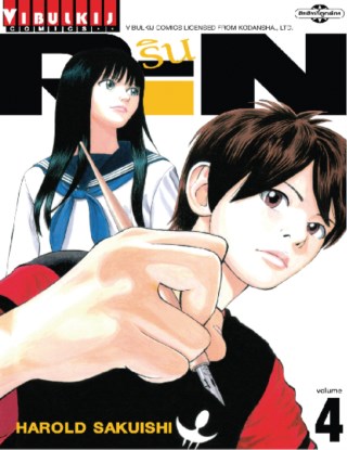 RIN 4