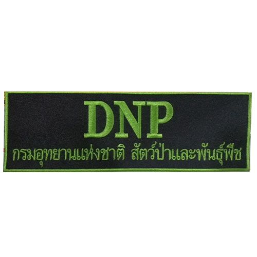 ป้ายDNP(กรมอุทยานฯ) /สีเขียว-ตีนตุ๊กแก /(11x3.5นิ้ว)
