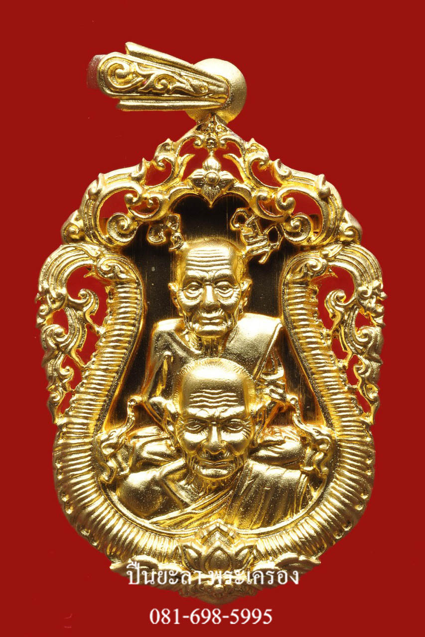 เหรียญเสมาฉลุลายยกองค์ หลวงพ่อทวด-พ่อท่านพรหม พิมพ์พุทธซ้อน (ขี่คอ) เนื้อบรอนซ์นอกชุบทอง รุ่นเจริญพรสรงน้ำ วัดพลานุภาพ จ.ปัตตานี ปี 2555 สวยงาม หายากครับ