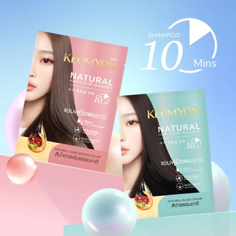 Keumyon กึมยอน แชมพูปิดผมขาว 30 มล. มี 2 สี เปลี่ยนสีผม เปลี่ยนสีผมง่ายๆ ด้วยตัวคุณเอง เพียงไม่กี่นาที แชมพู ย้อมผม Natural Hair Color Shampoo