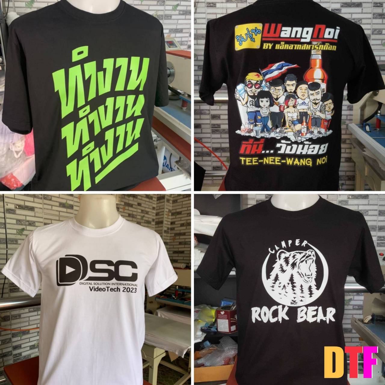 สกรีนเสื้อ DTG