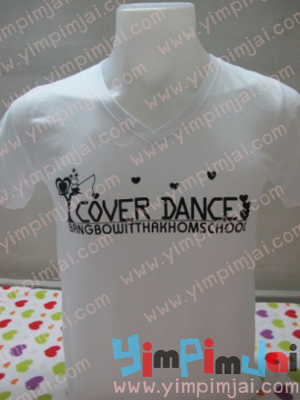เสื้อ cover dance โรงเรียน