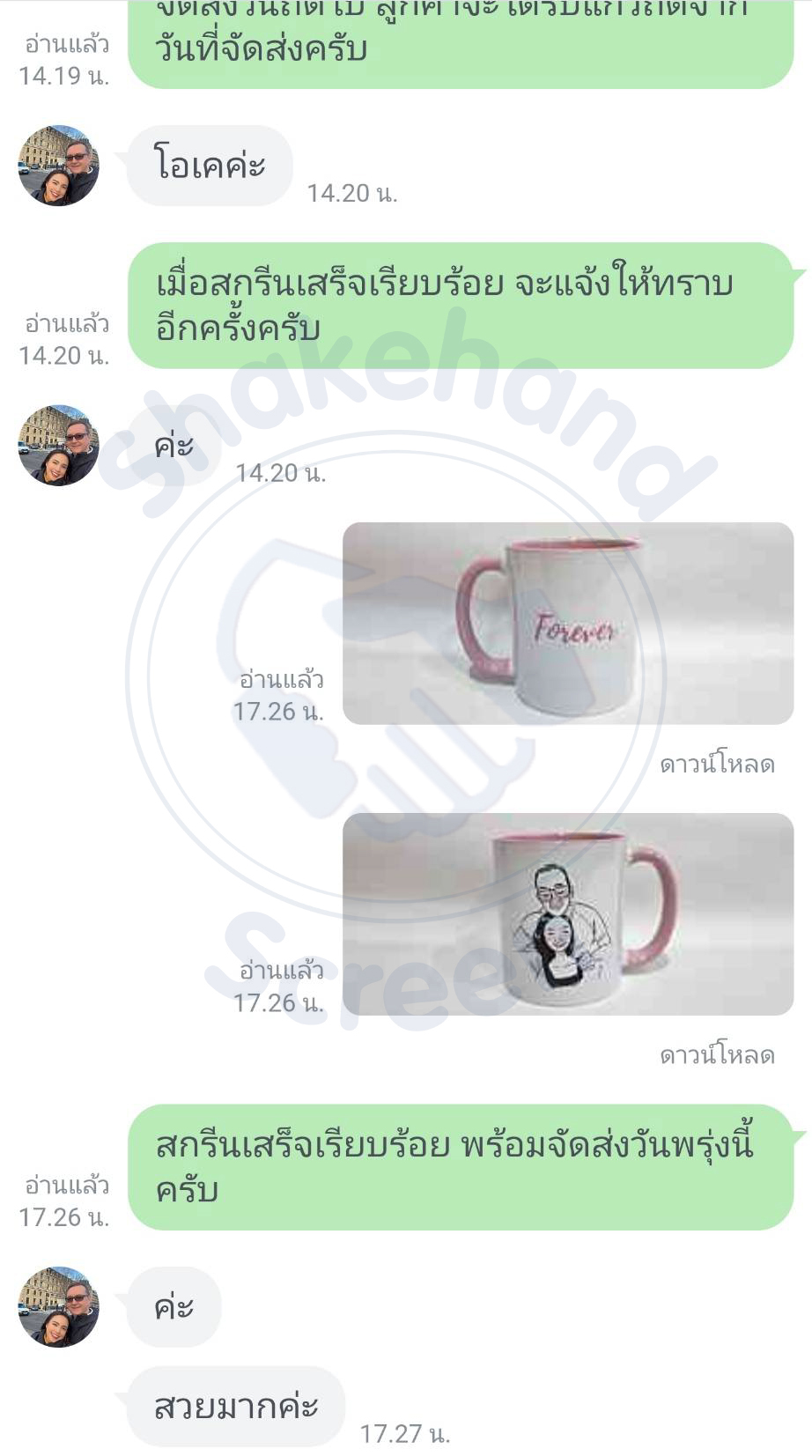 รีวิวจากลูกค้า