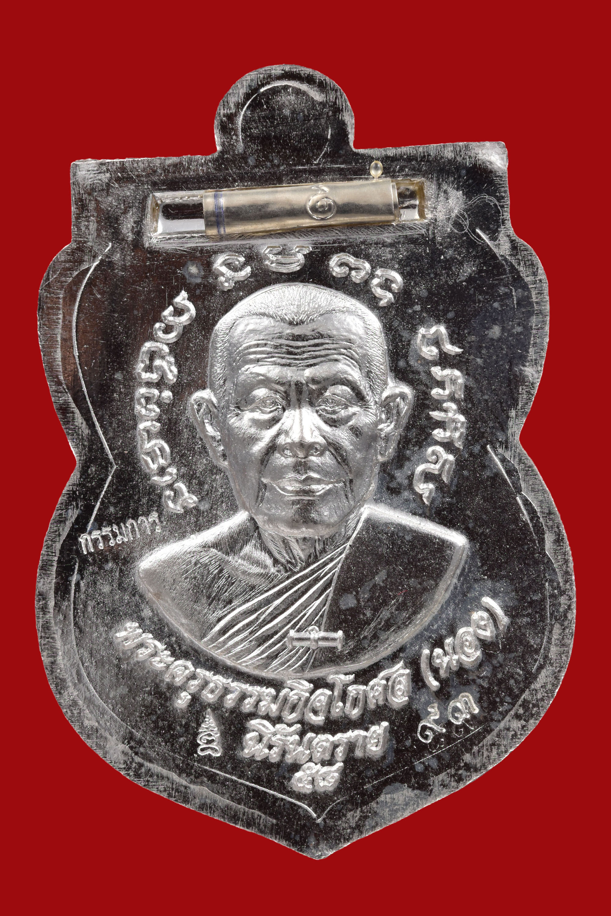 เหรียญเสมาเลื่อนสมณศักดิ์หลังอาจารนองฝังตระกรุดนารายแปลงรูป วัดทรายขาว รุ่น นิรันตราย เนื้อ เงินไม่ตัดปีก ตอกโค๊ด 9 รอบ ฝังตะกรุดเงินแท้ โค๊ด ก สวยมากๆ กล่องเดิมๆ พิธีใหญ่ ปี 2558