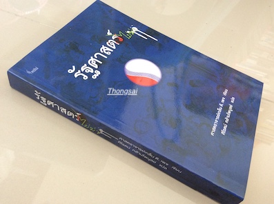 รัฐศาสตร์ไม่ฆ่า ศาสตราจารย์เกล็น ดี.เพจ เขียน ศิโรตม์ คล้ามไพบูลย์ แปล