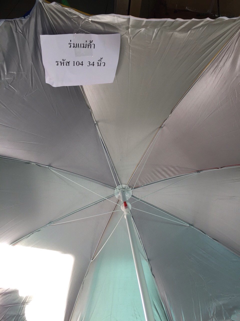 ร่มแม่ค้า รหัส 104 34 นิ้ว
