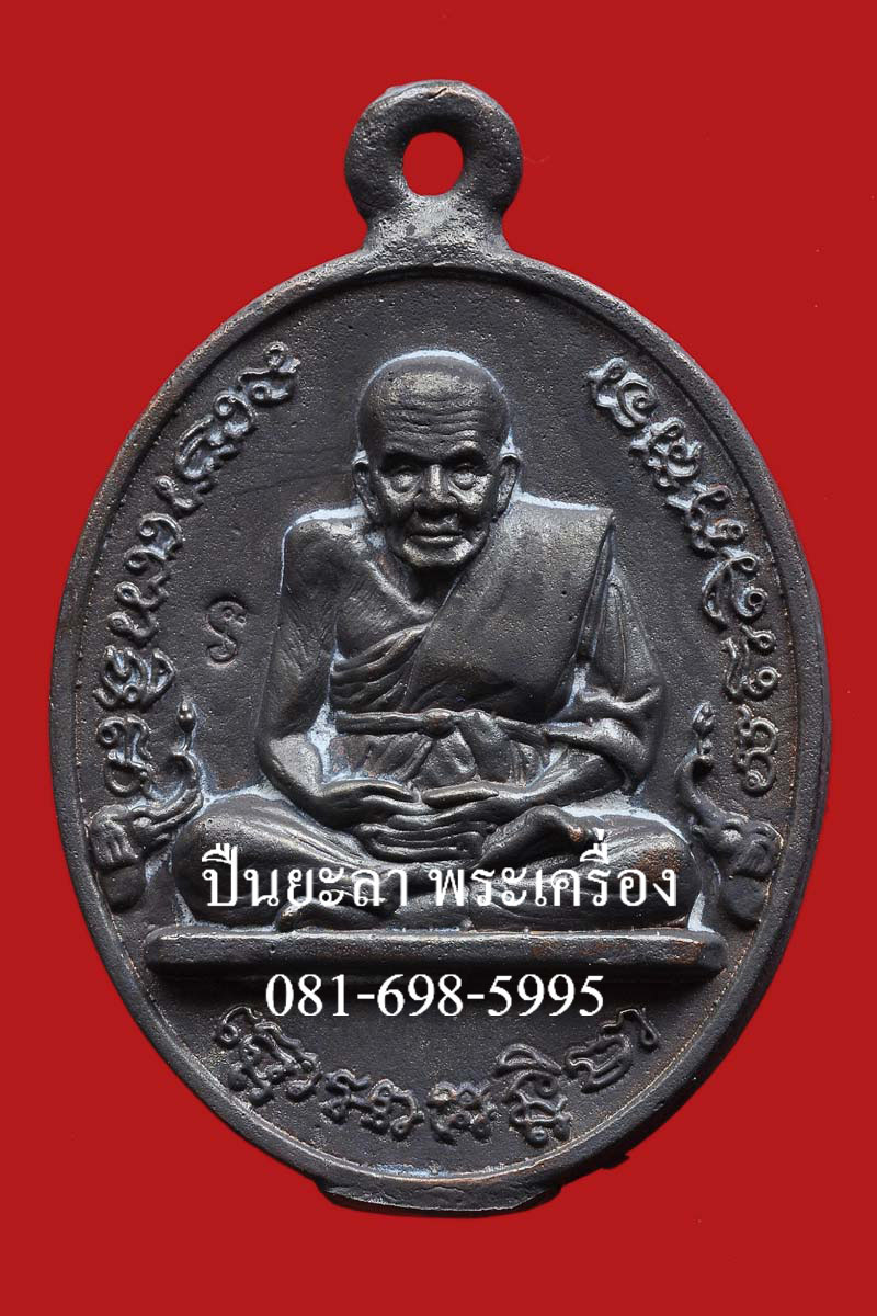 เหรียญหล่อ ร.ศ. รุ่นแรก รุ่นมหาลาภ มหาเศรษฐี เนื้อนวะโลหะ ติดจีวร และเส้นผม ตอกโค๊ตเงิน (ชุดกรรมการ) ปี 2557 กล่องเดิม