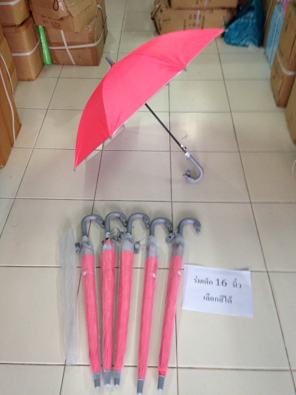 ร่มเด็ก 16 นิ้ว เลือกสีได้