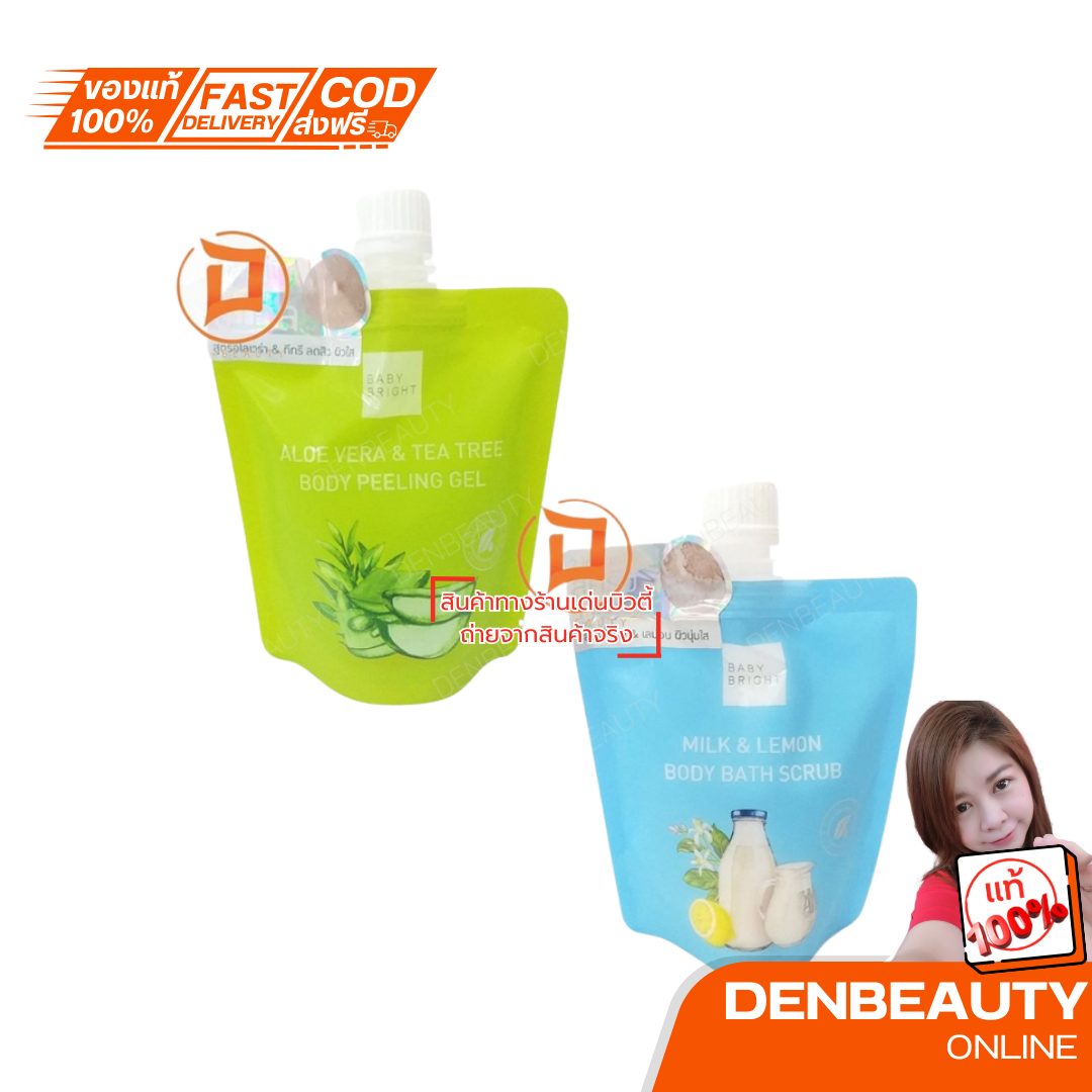 BABY BRIGHT MILK &LEMON BODY BATH SCRUB สูตรน้ำนม & เลม่อน ผิวนุ่มใส