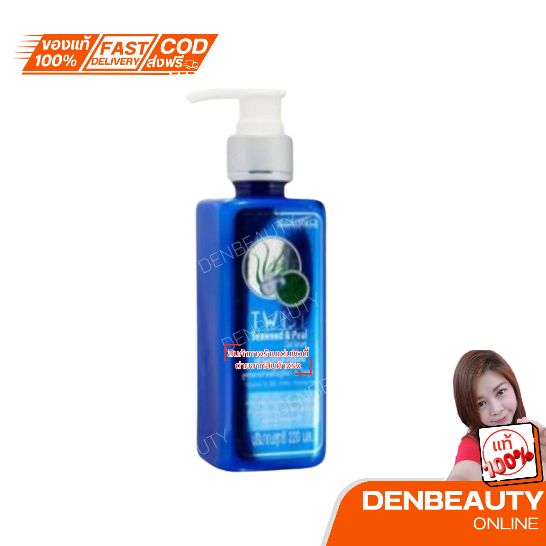 Legano twist seaweed & peal curl serum ลีกาโน่ เซรั่มจับลอนผม สูตรสาหร่ายสไปรูลิน่า & ไข่มุก 220 มล.
