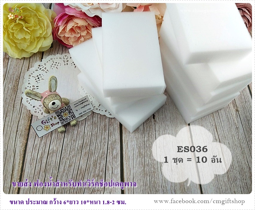 ขายส่งฟองน้ำเดคูพาจ, ฟองน้ำเดคูพาจ, ขายส่งฟองน้ำสำหรับจัดเวิร์คช็อปงานเดคูพาจ, อุปกรณ์เดคูพาจเบื้องต้น, ฟองน้ำราคาประหยัด, ฟองน้ำ 1 ชุด 10 อัน