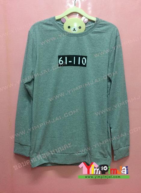 เสื้อยืด สีเทา แขนยาว สกรีนตามสั่ง 61-110