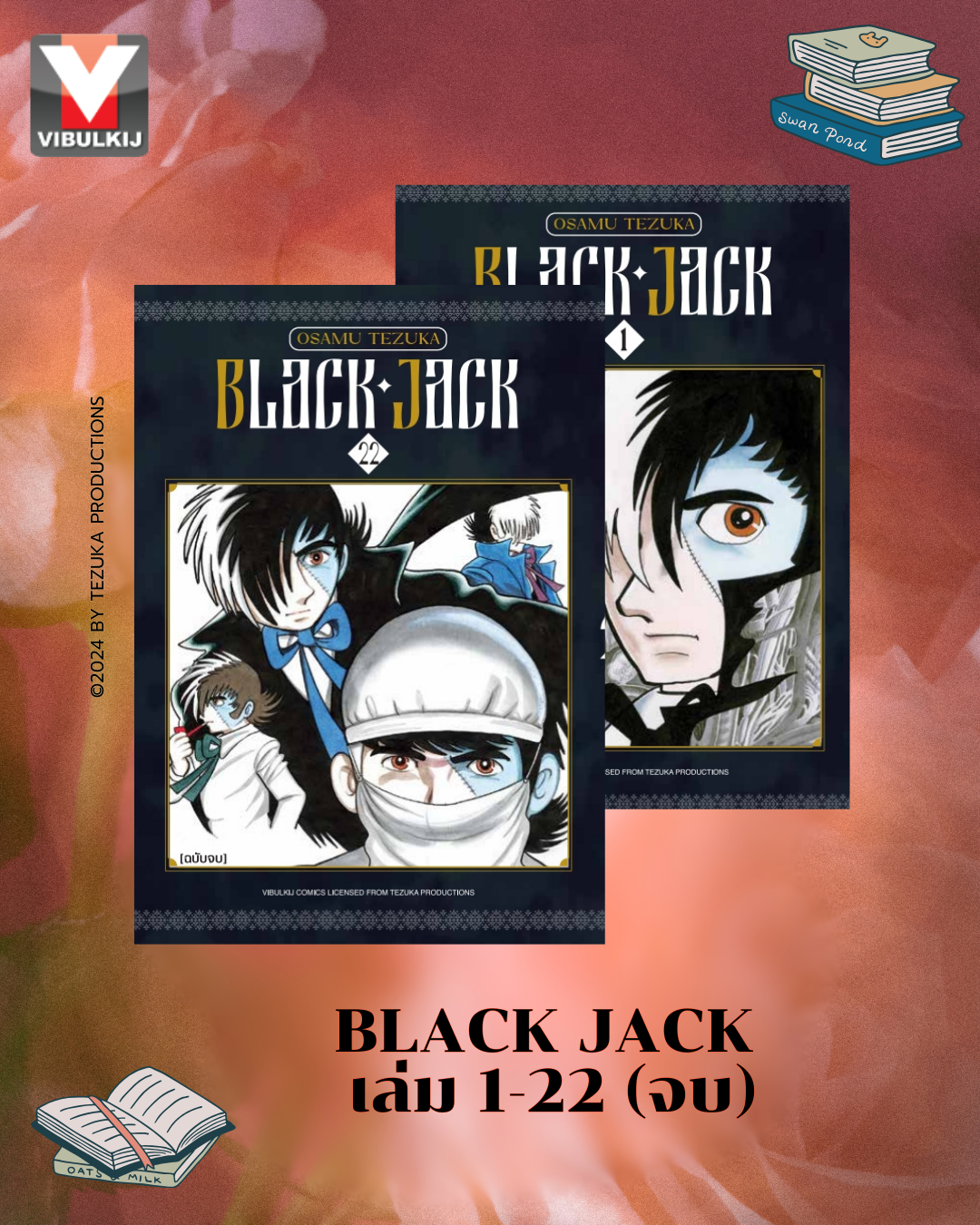 BLACK JACK เล่มที่ 1-22 (จบ)