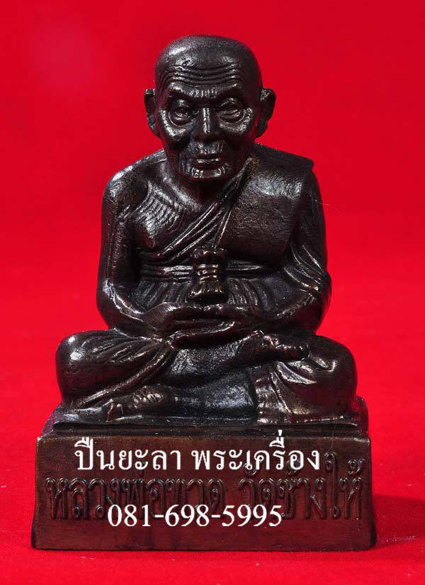 พระบูชาหลวงพ่อทวด ขนาดตั้งหน้ารถ เนื้อทองเหลืองรมดำ ขนาด 1.5 นิ้ว ตอกโค๊ต เสาร์ ๕ วาระ เสาร์ 5 มหามงคล วัดช้างให้ จ.ปัตตานี ปี 2560