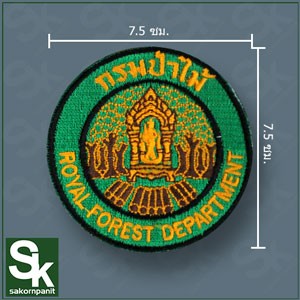 อาร์มกรมป่าไม้ ติดตีนตุ๊กแก