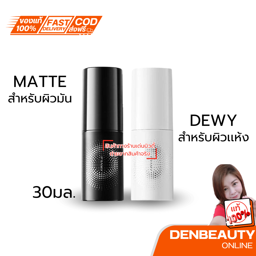 Pramy Moisturizing Makeup Setting Spray เซ็ตติ้งสเปรย์ สเปรย์ล็อคเมคอัพ ควบคุมมัน ติดทนยาวนาน 12 ชั่วโมง พรามี่
