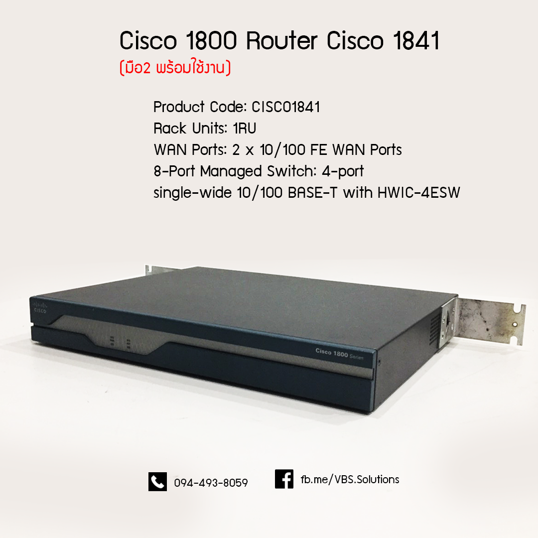 Router cisco 1841 มือ 2 พร้อมใช้งาน