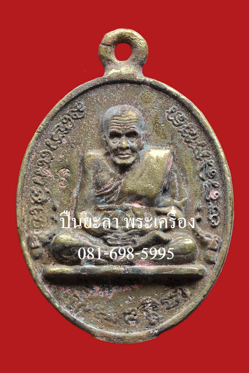 เหรียญหล่อ ร.ศ. รุ่นแรก รุ่นมหาลาภ มหาเศรษฐี เนื้อชนวนแช่น้ำมนต์ ติดจีวร และเส้นผม ตอกโค๊ตเงิน (ชุดกรรมการ) ปี 2557 กล่องเดิม