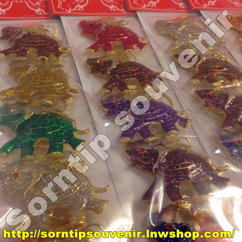 พวงกุญแจช้างหลังเต่าโลหะ