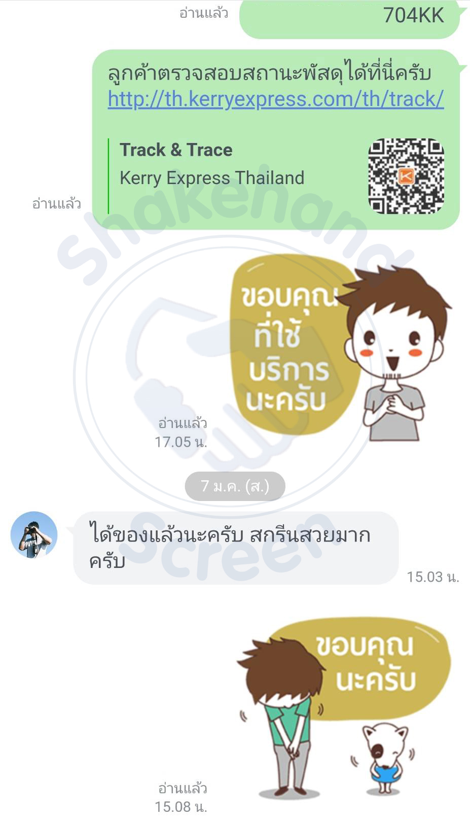รีวิวจากลูกค้า