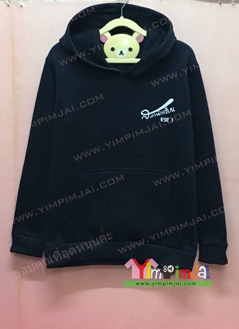 เสื้อฮู้ด เสื้อกันหนาว เสื้อรุ่น สีดำ แขนยาว หมวก ซิป มีกระเป๋า สกรีนตามสั่ง สภานักเรียน ESC 7 CHINGWHON ชิม หมู SIPPAKORN KL CHANAGARN Idolpretty