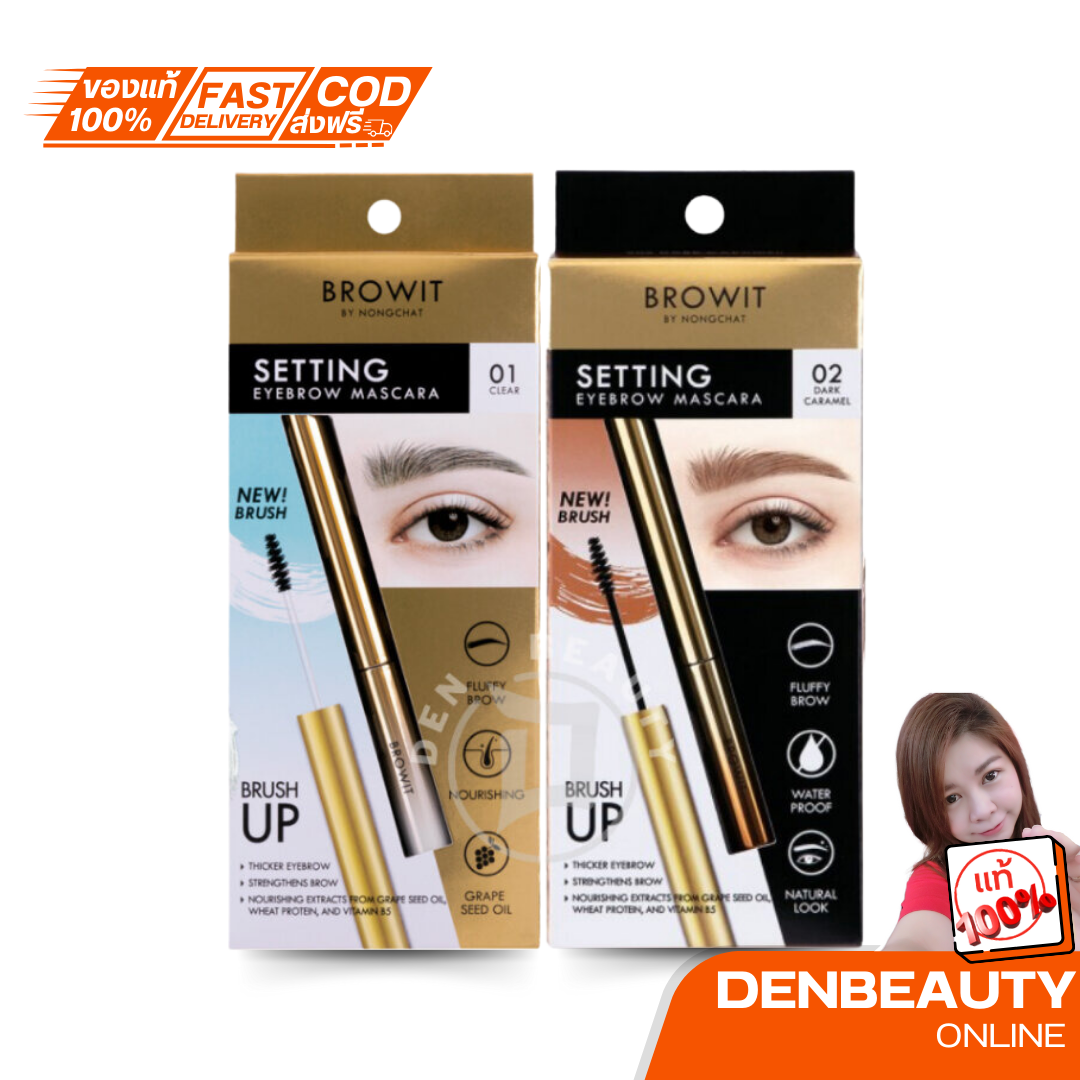 BROWIT SETTING EYEBROW MASCARA 2G BROWIT เซ็ตติ้งอายบราวมาสคาร่า 2G NEW มี 4 เฉดสีให้เลือก