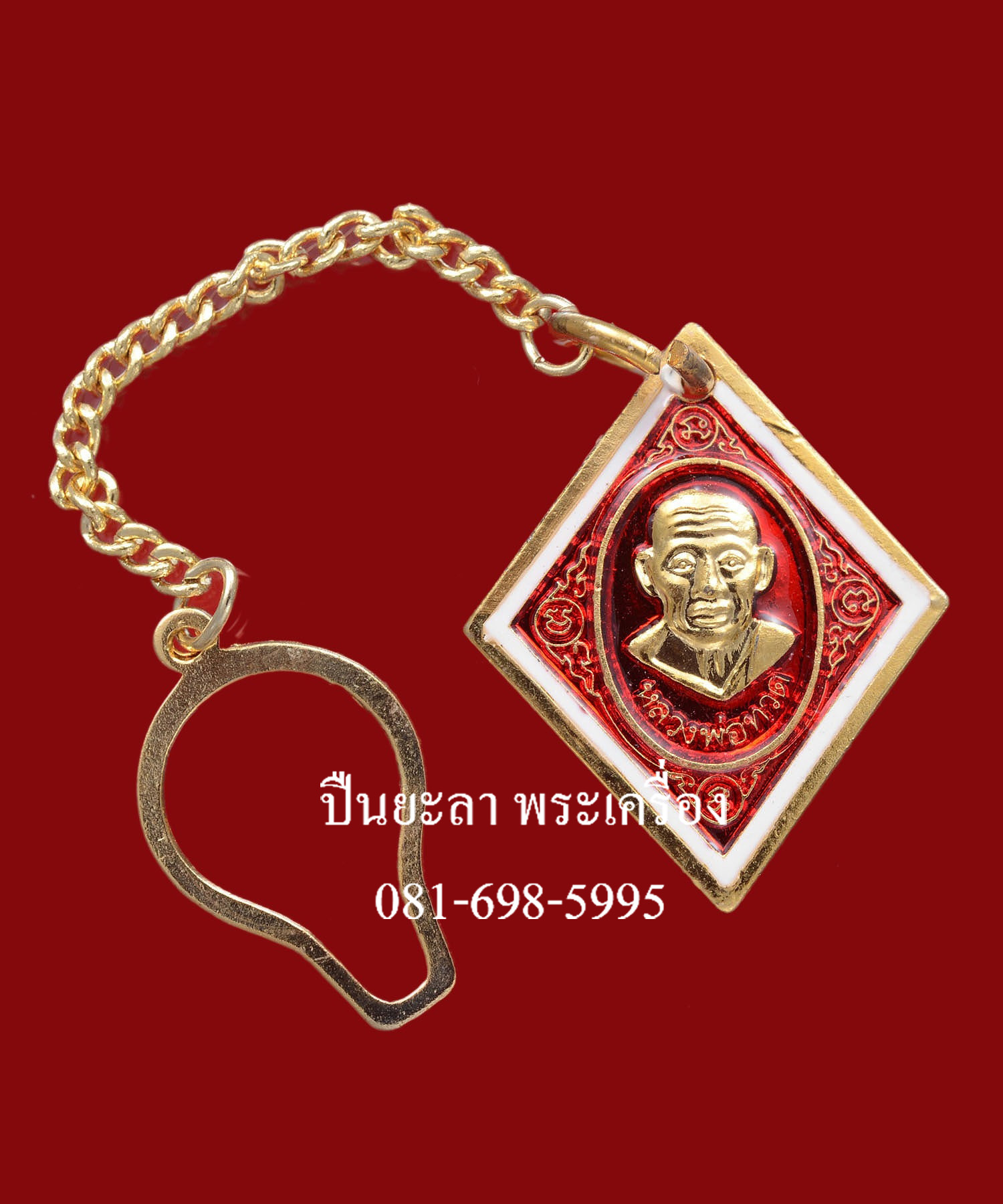 เหรียญหลวงพ่อทวด สี่เหลี่ยมข้าวหลามตัด เนื้อทองแดงกระหลั่ยทอง ลงยาสีแดง รุ่นกฐิน 51 พระอาจารย์แดง วัดไร่ ปัตตานี ปี 2551 สวยงามครับ