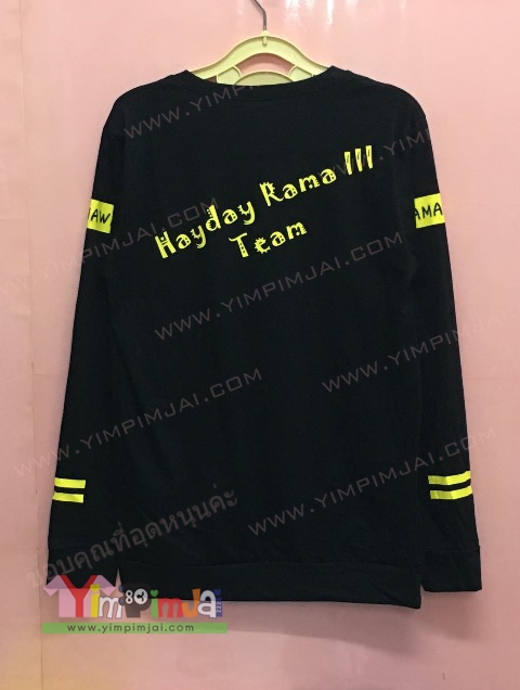 เสื้อยืดแขนยาวสกรีน Hay day Bar & restaurant