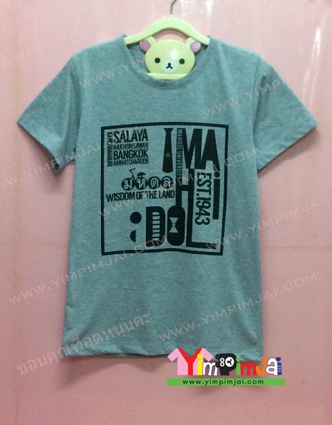 เสื้อยืด สีเทา แขนสั้น สกรีนตามสั่ง วัยรุ่น