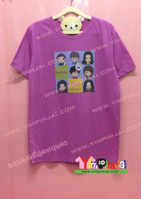 เสื้อยืด สีชมพู แขนสั้น สกรีนตามสั่ง