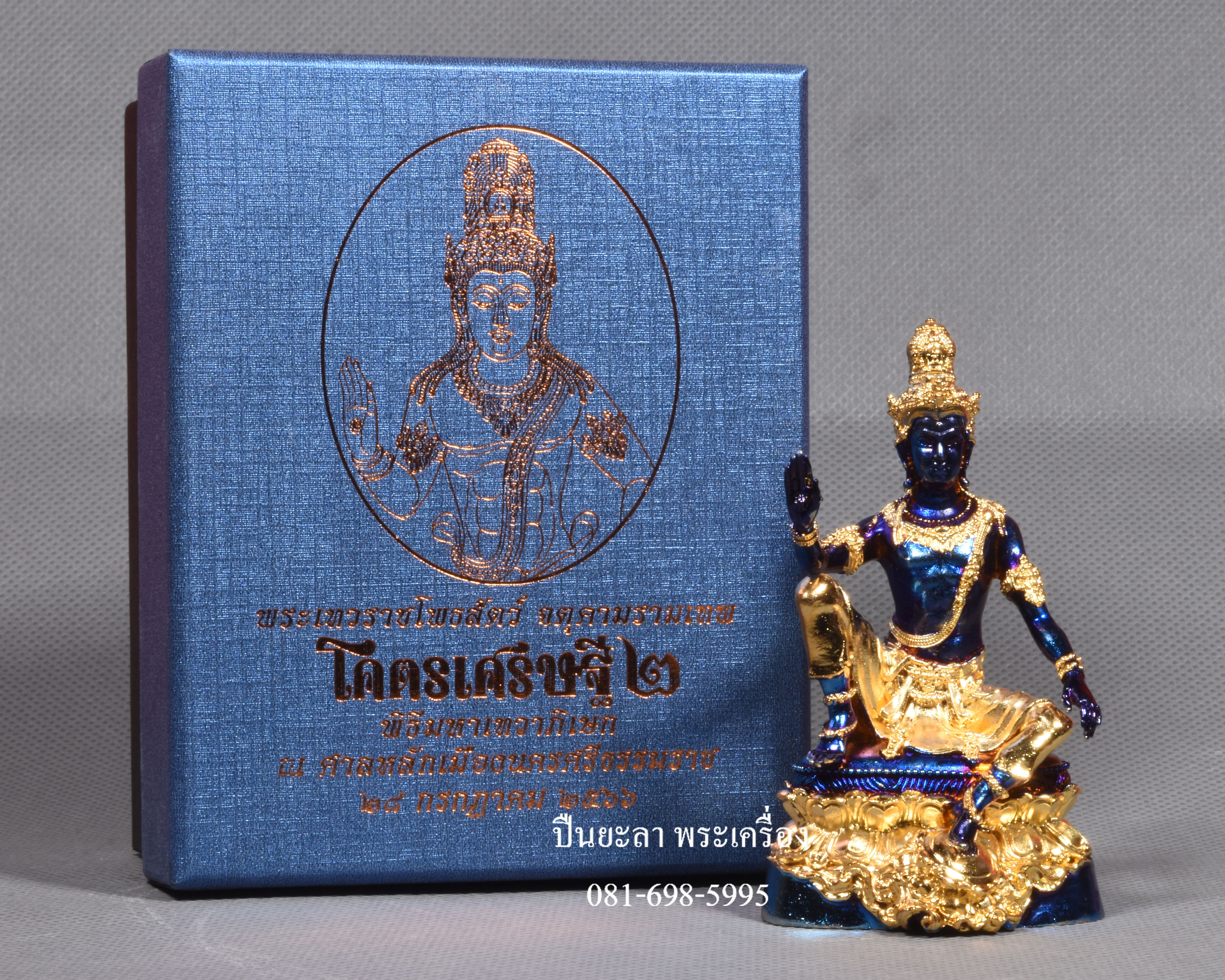 รูปหล่อบูชาจตุคามรามเทพ รุ่นโครตเศรษฐี 2 เนื้อฟ้าครามเจ้าสมุทร หน้าตัก 3 นิ้ว ปี 2566 พิธีดี น่าเก็บ หายากมาก